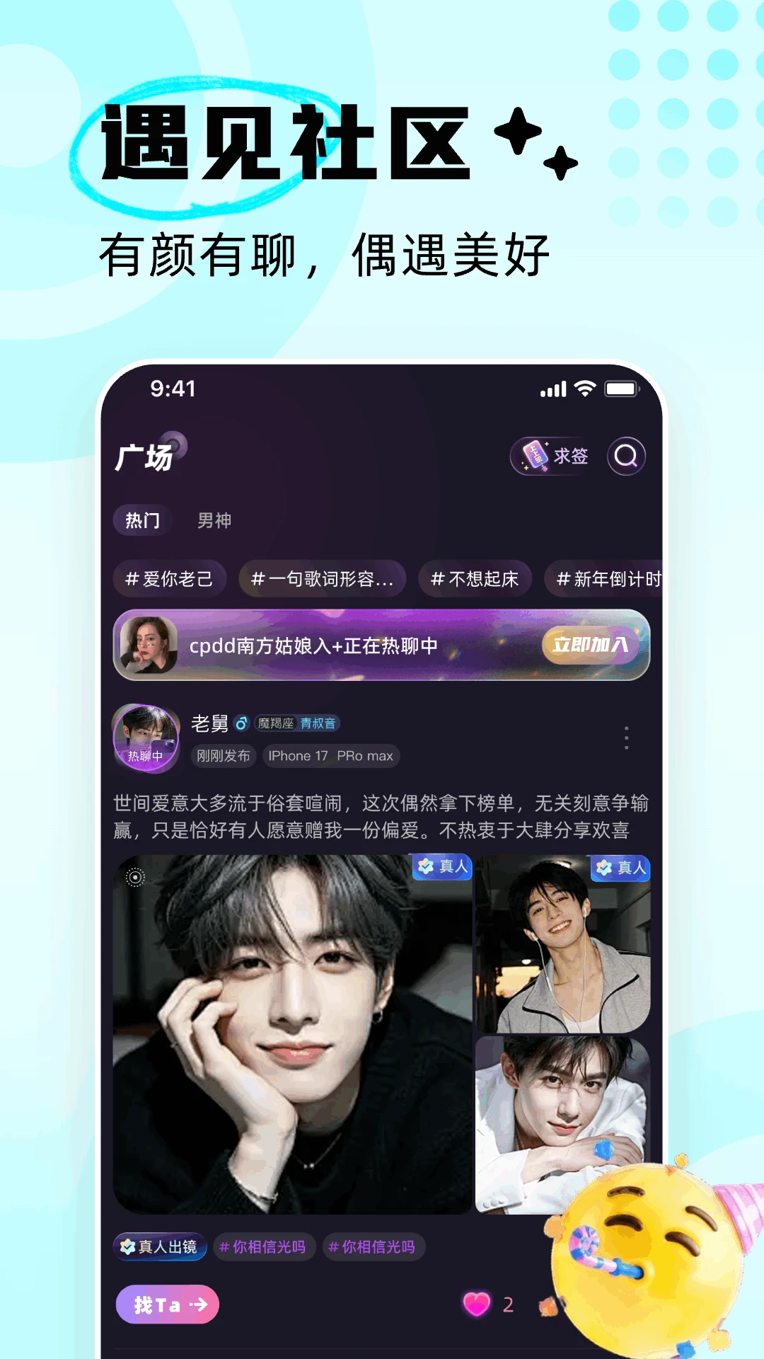 OK����2.0.0 �����罻����