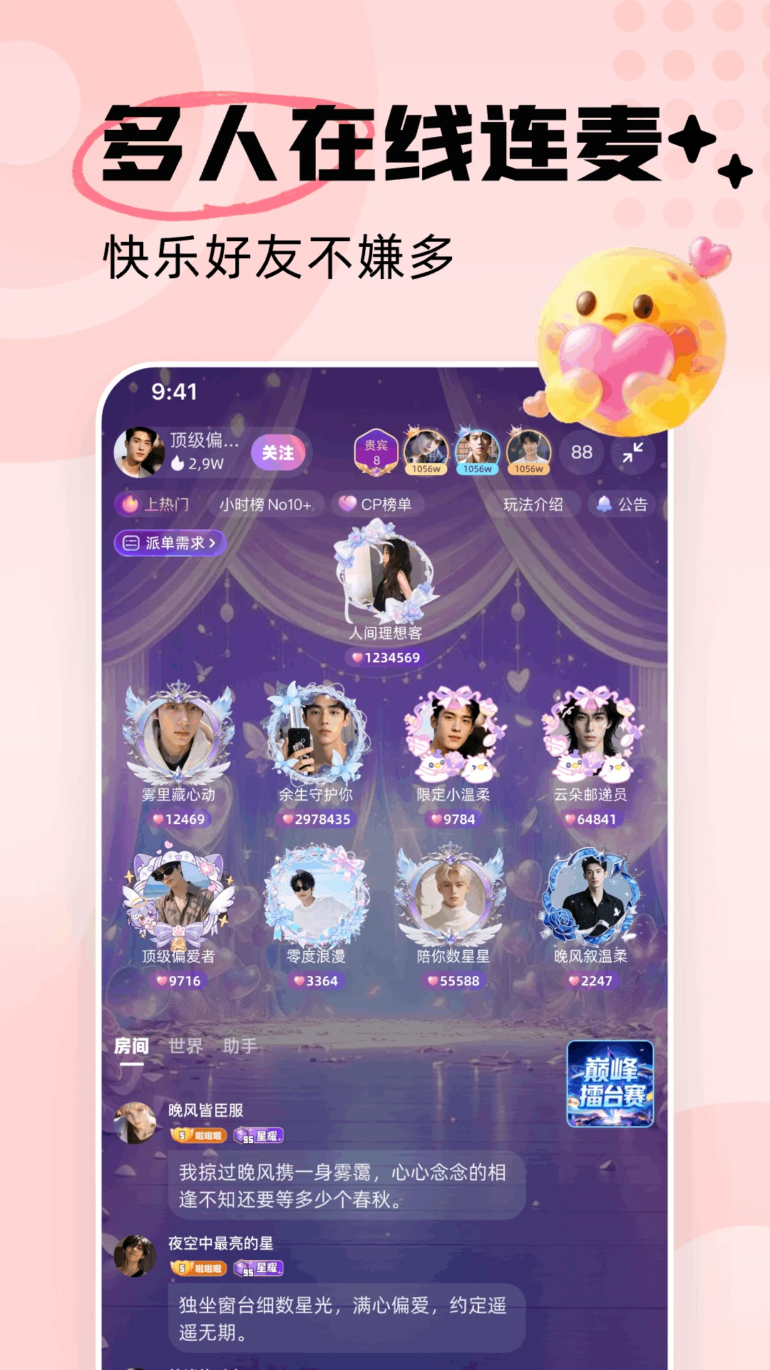 OK����2.0.0 �����罻����