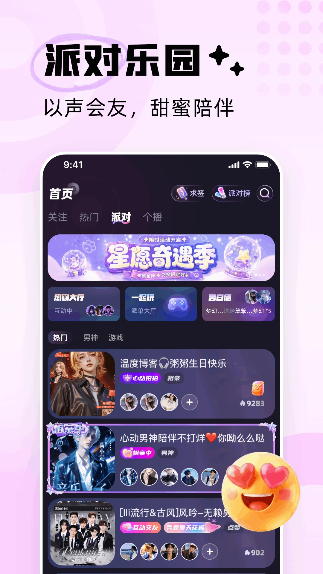 OK����2.0.0 �����罻����