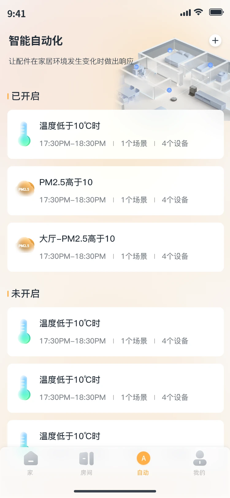 ����Ǽ�2.0.2 ���ܼҾӿ���