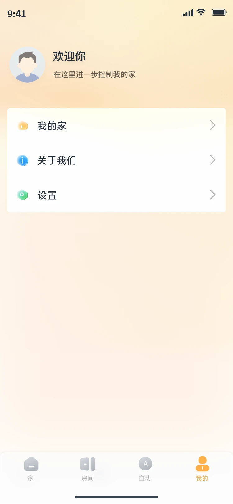 ����Ǽ�2.0.2 ���ܼҾӿ���
