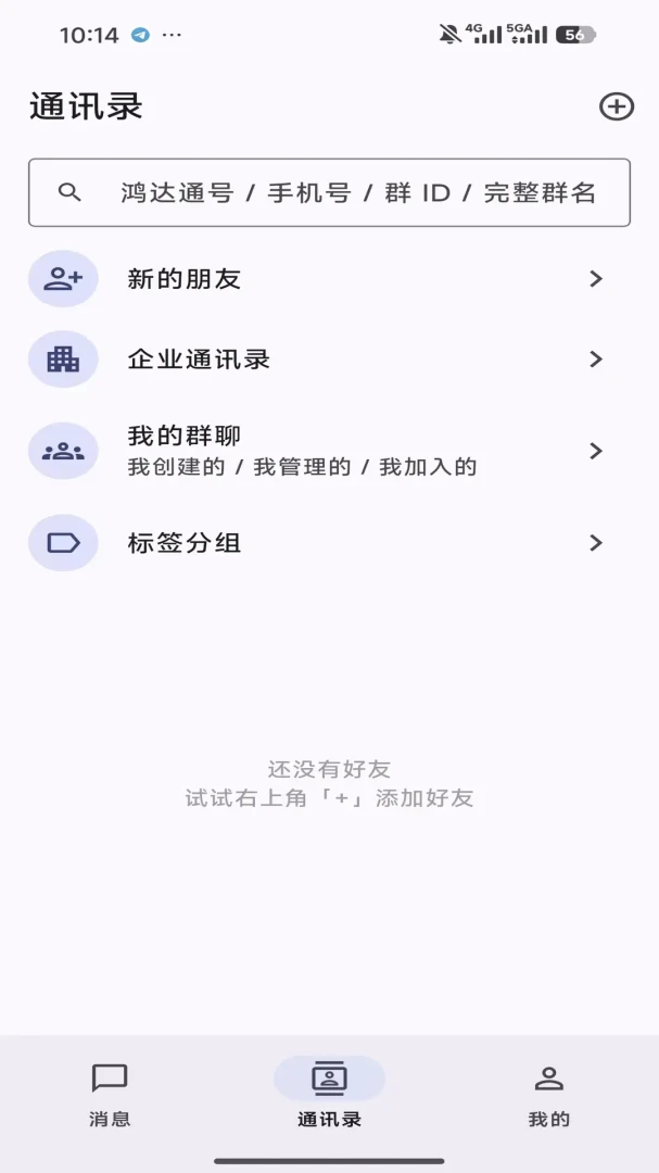 ���ͨIM1.4.1 ��ʱͨѶ