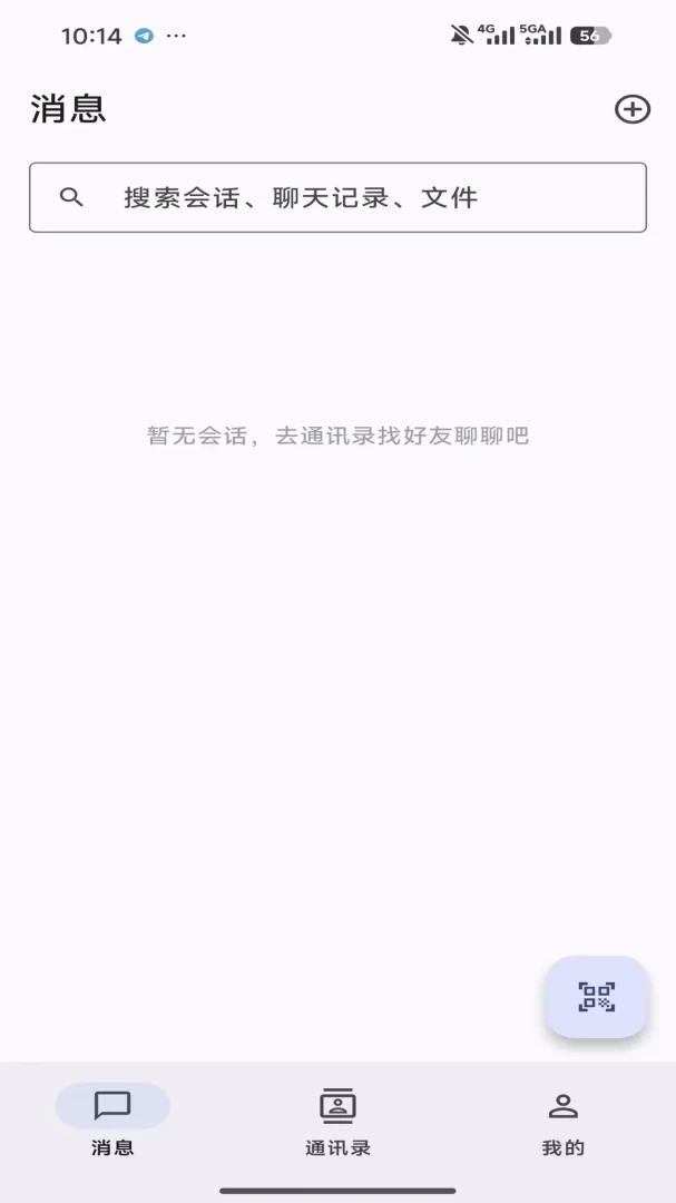 ���ͨIM1.4.1 ��ʱͨѶ