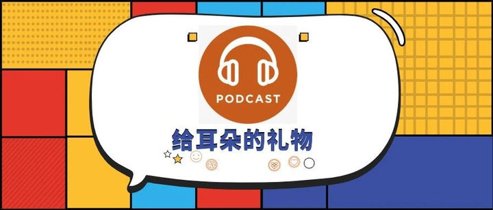 Podsfine中文播客节目推荐 新闻资讯和故事类播客封面