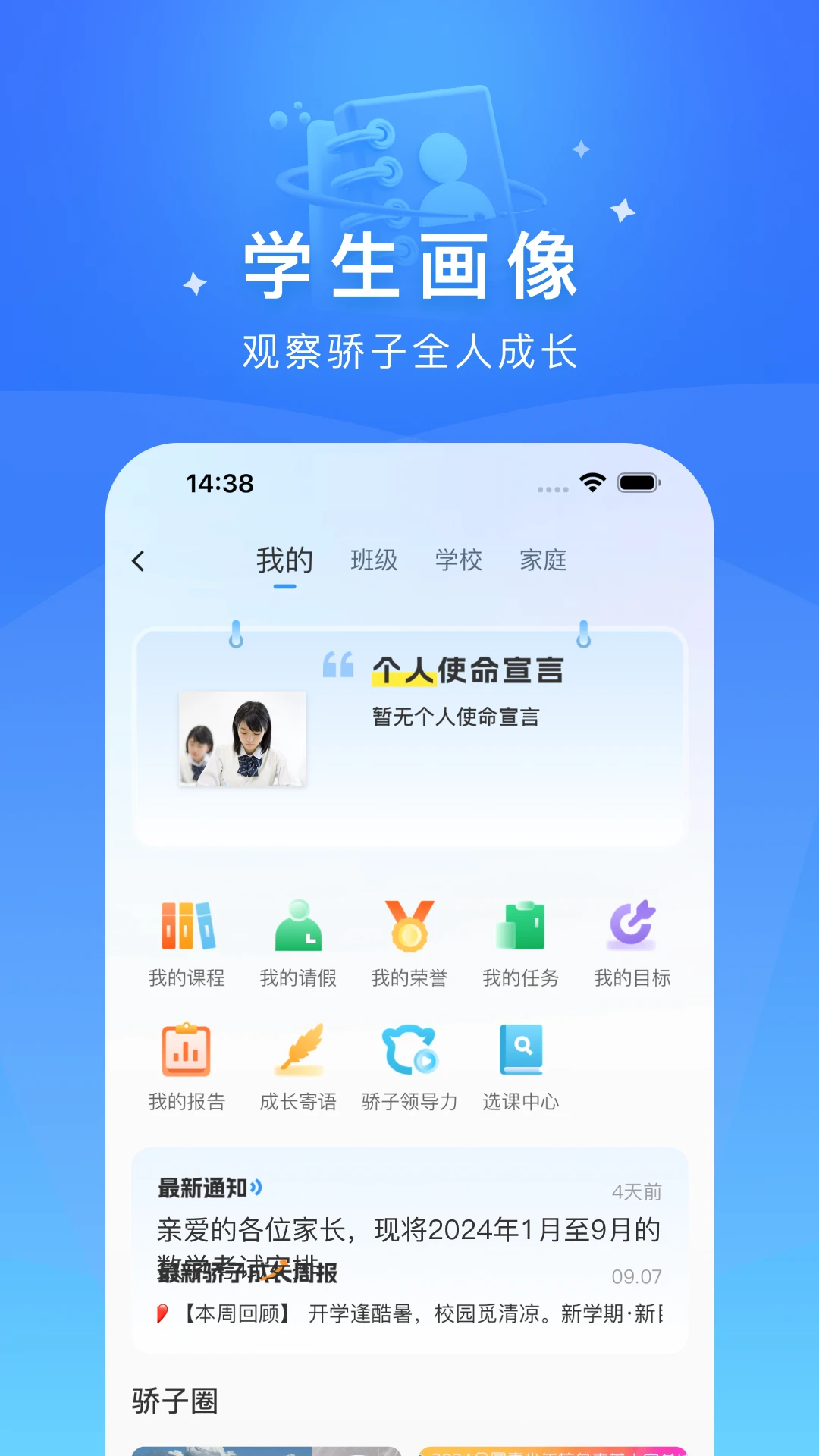 ���˽�ʦ2.2.4 ��У��������