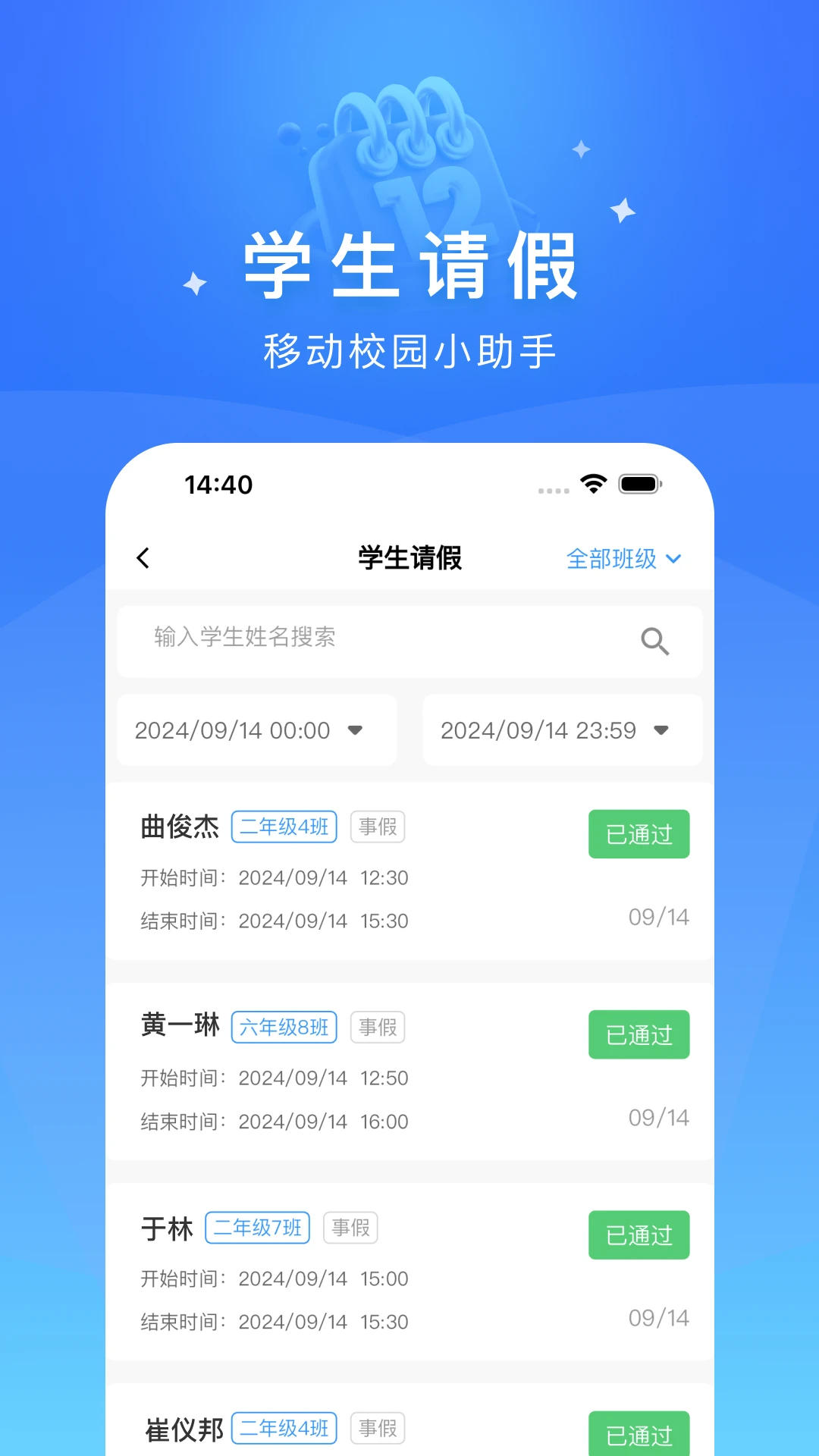 ���˽�ʦ2.2.4 ��У��������