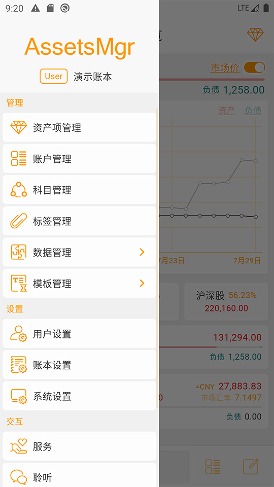 AssetsMgr�ʲ��ܼҰ�׿�����