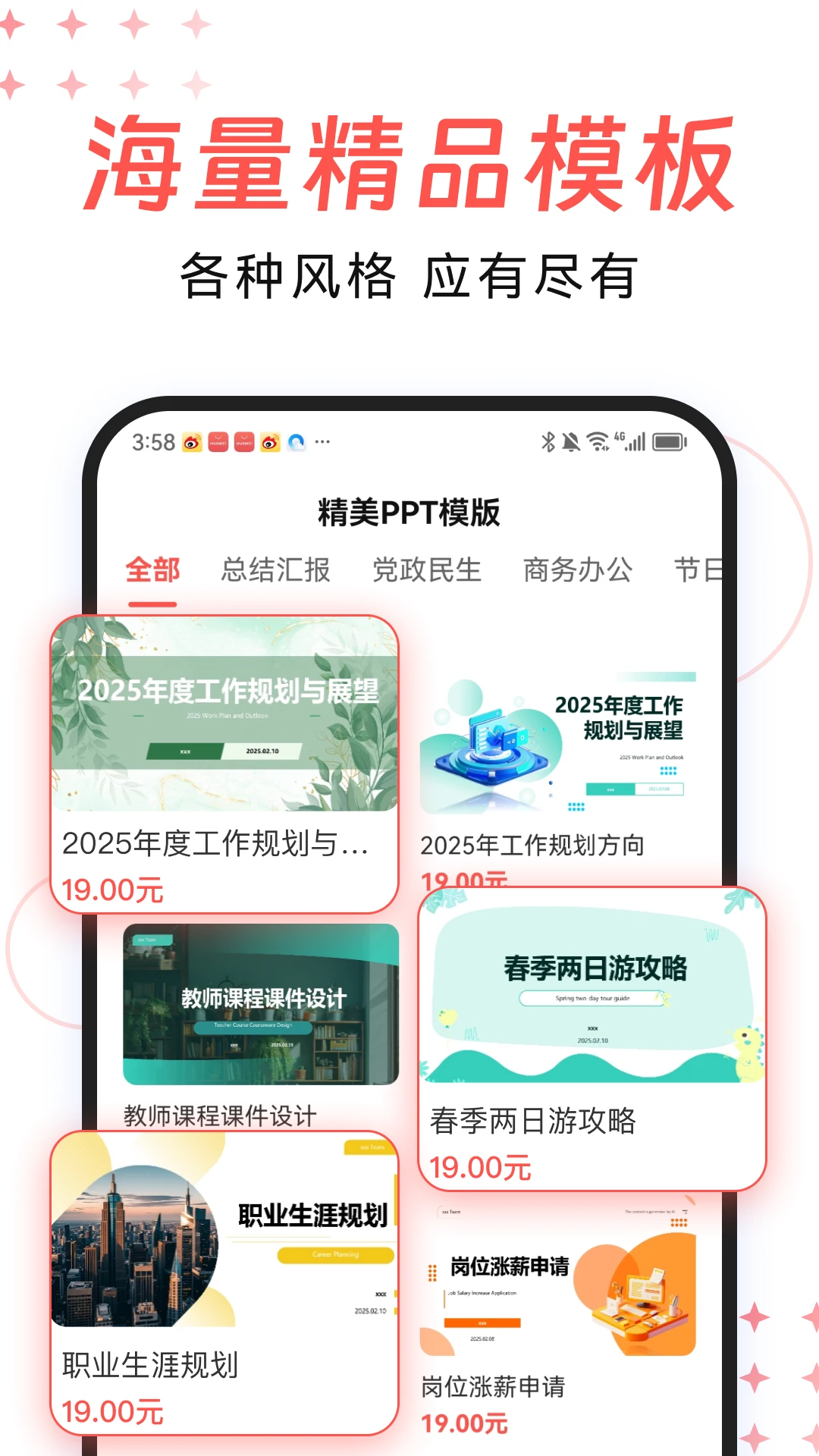 DeepPPT1.0.22 AI��������PPT