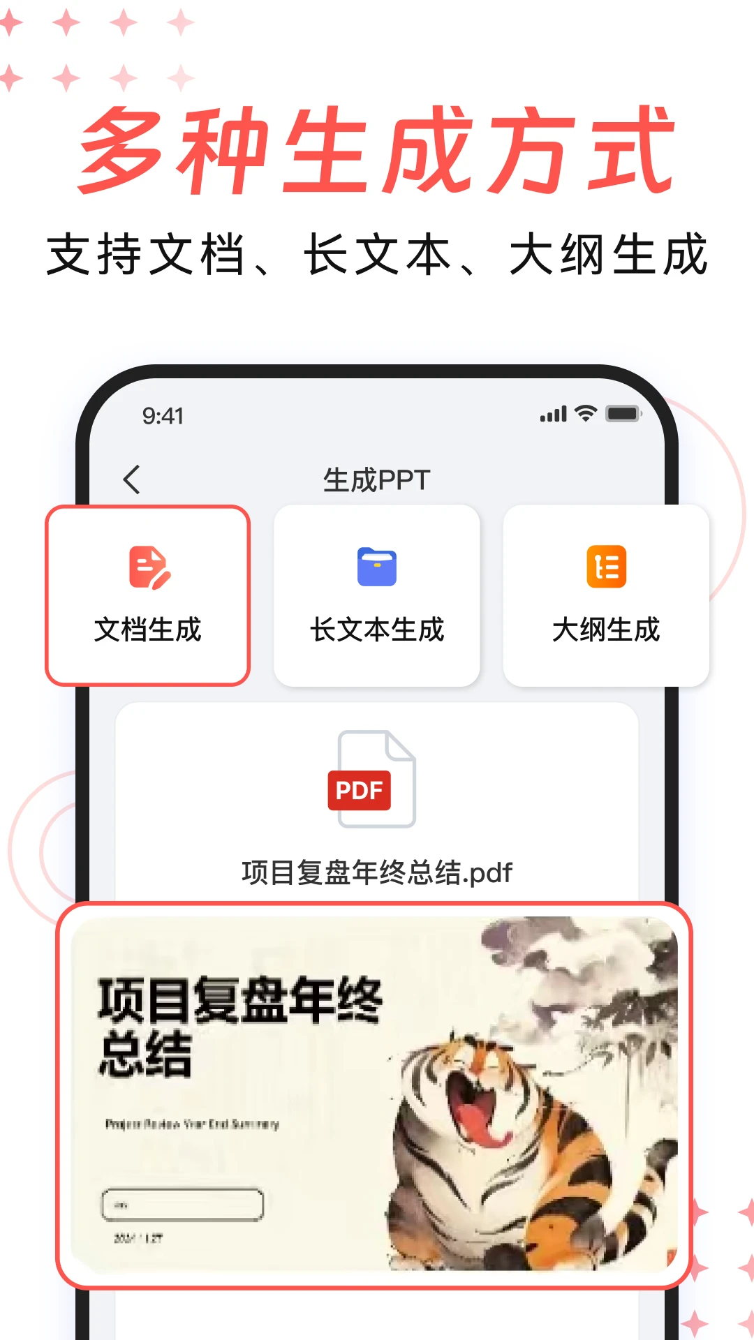 DeepPPT1.0.22 AI��������PPT