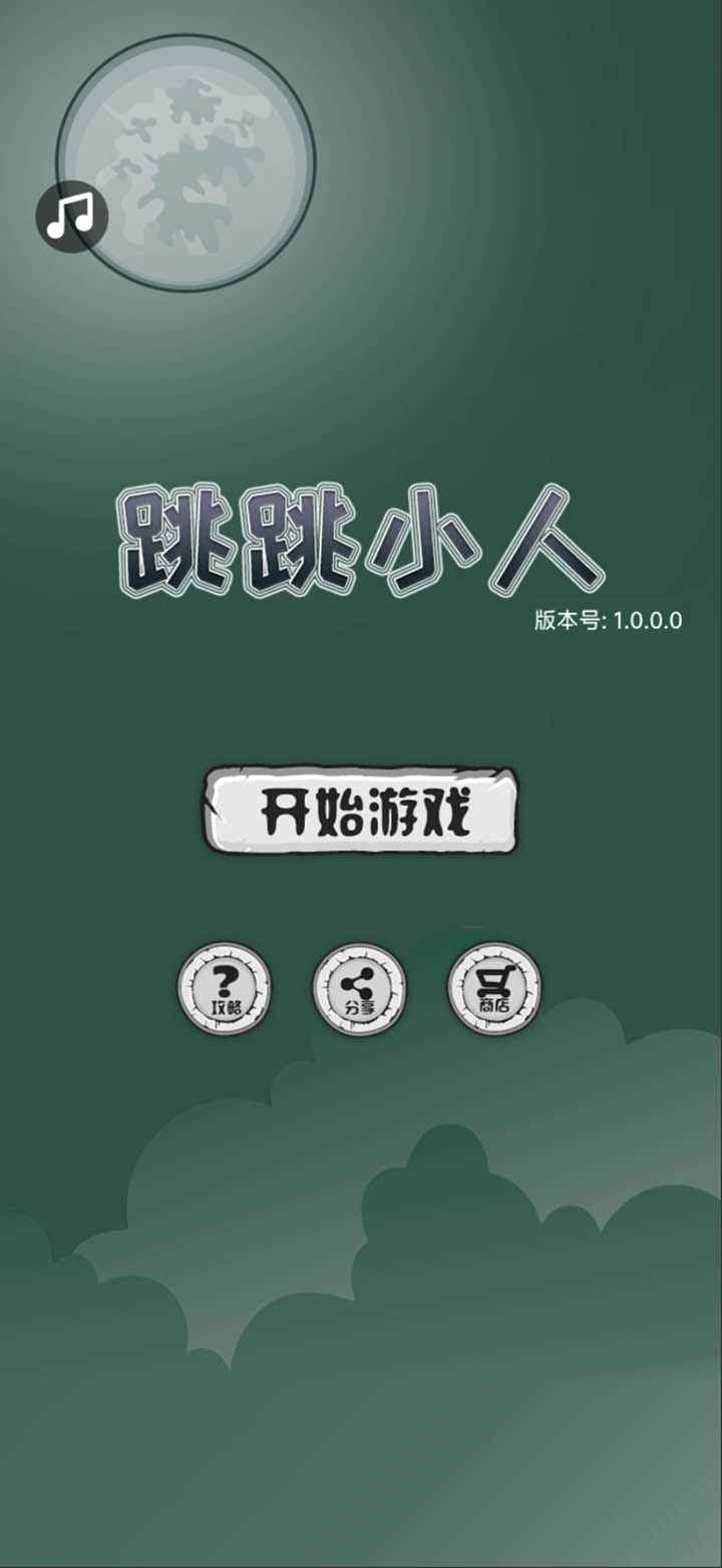 ����С����Ϸ�����ֻ���v2.0.0 ���İ�