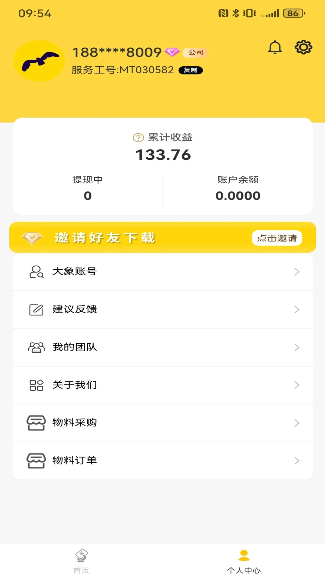 ��Ÿ����3.3.6 ��׿������