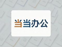 �����칫��Ʒһվʽ�ɹ�ʡǮ��ʡ��