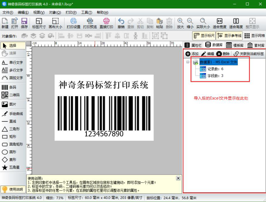 万能条形码制作 批量生成与标签打印实操场景