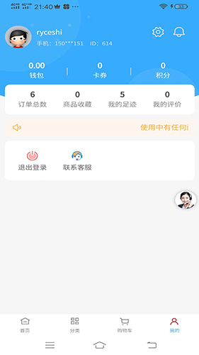 如意零售通手机端数据报表查看界面