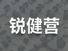 ��Ӫ��ѧѵ���ƻ������Ч������֬