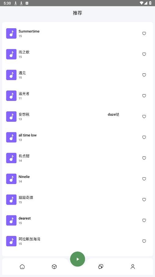 �����Զ���������app�ֻ���v2.4.1 ��׿��