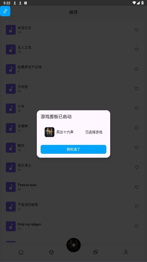 �����Զ���������app�ֻ���v2.4.1 ��׿��