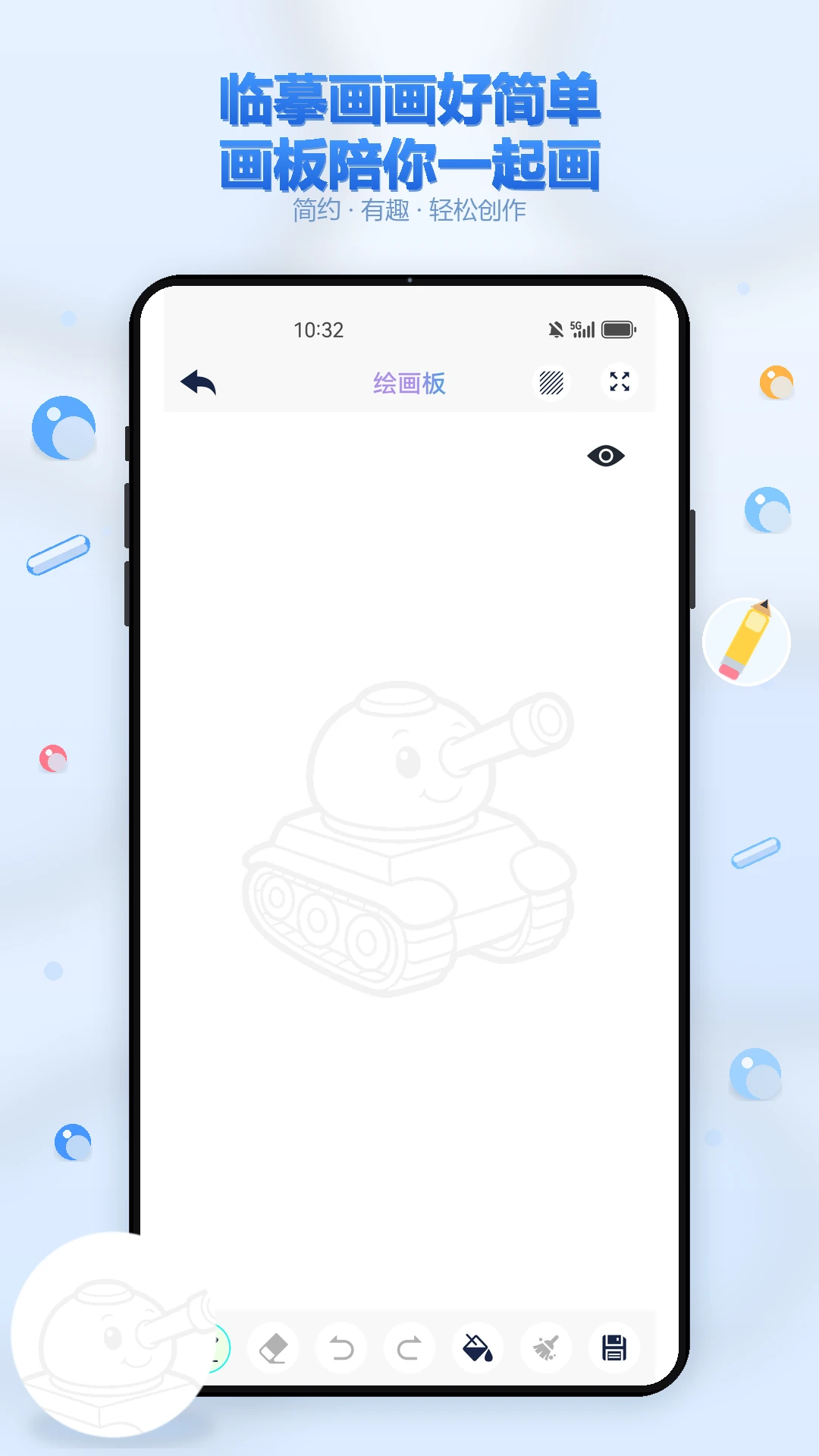 ����2.0.2 �ֻ��滭����
