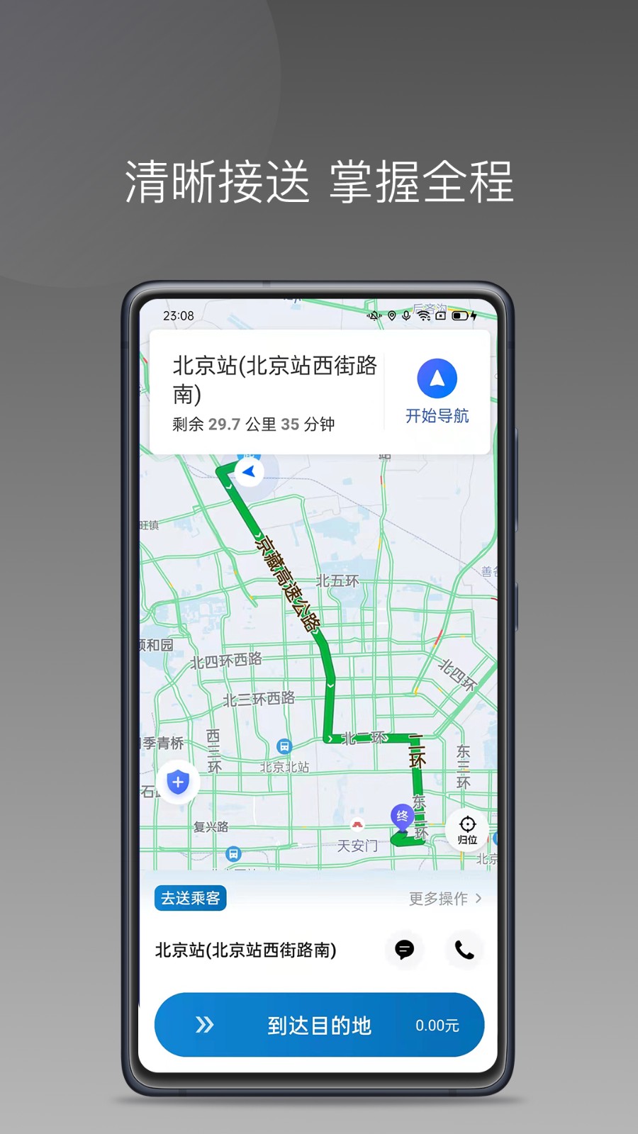 蓝道打车司机早高峰接单技巧,司机在小区门口等单场景