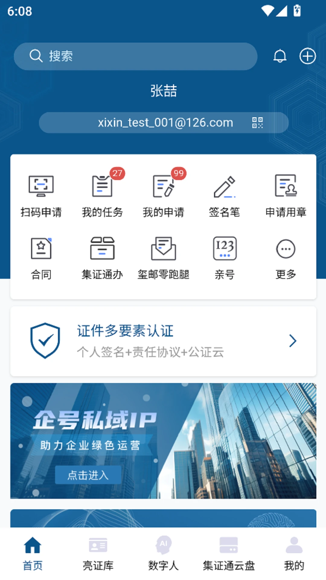 ��֤ͨ��2.9.61 �����������