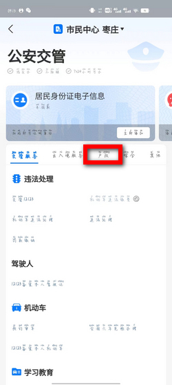 ��֤ͨ�찲׿�� �������Ȳ�ѯ�����ͼ