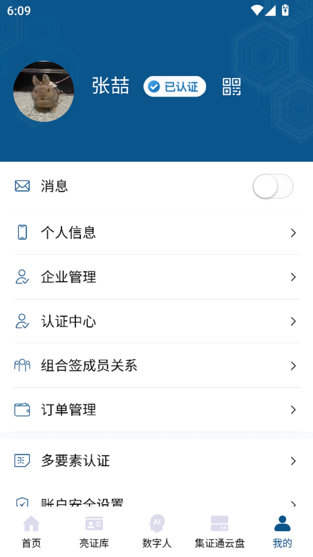 ��֤ͨ��2.9.61 �����������