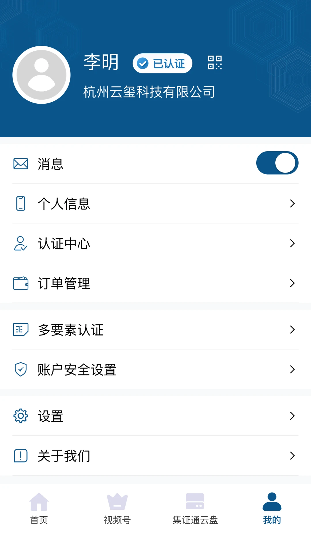 ��֤ͨ��2.9.61 �����������