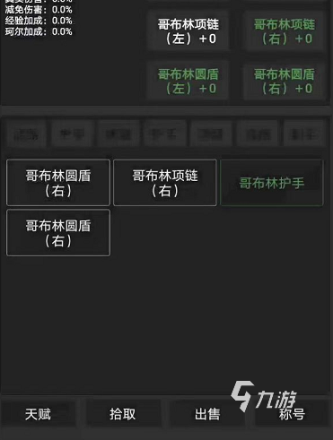 靠装勇者手机版下载(Overgeared Hero安装器) 安卓权限设置与iOS签名掉签解决办法配图