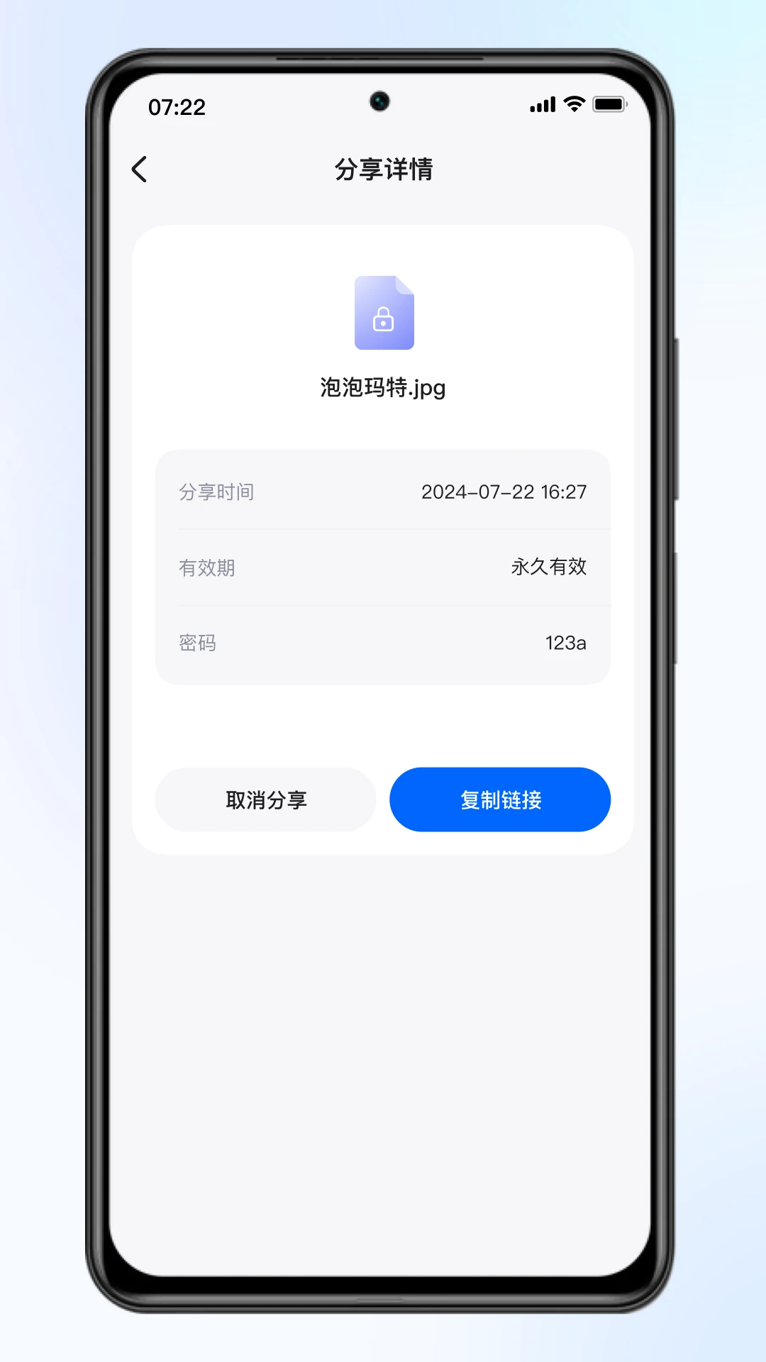 ������2.2.0 ˽���ƴ洢