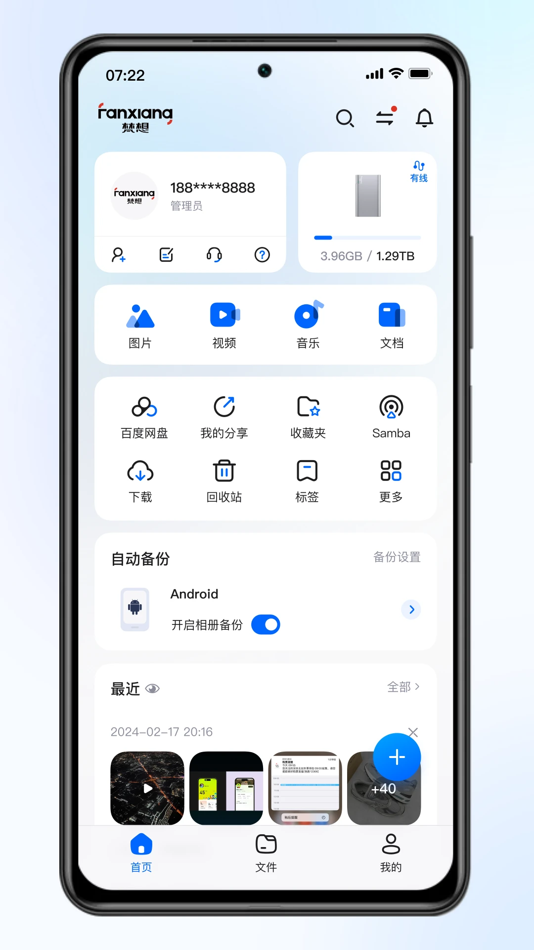������2.2.0 ˽���ƴ洢