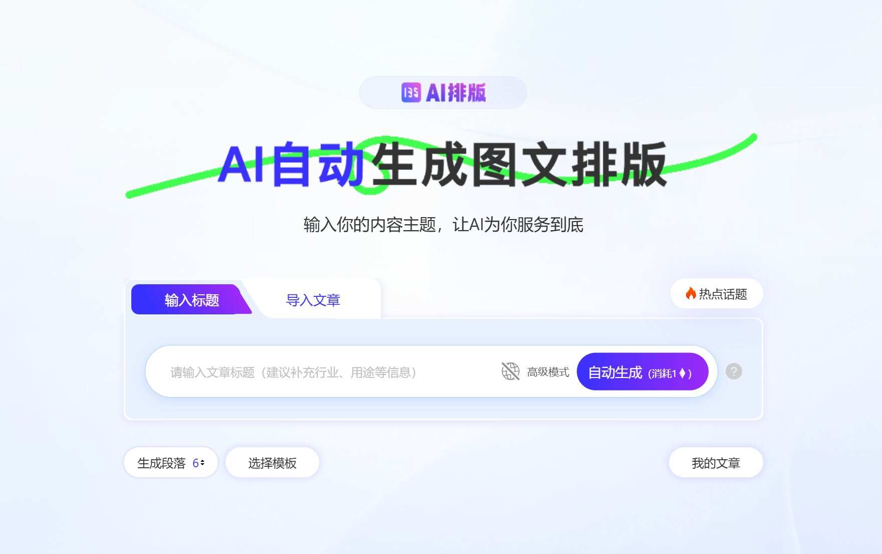 ȫ��AIд�� һ�����ɱ������� ��������ͼ