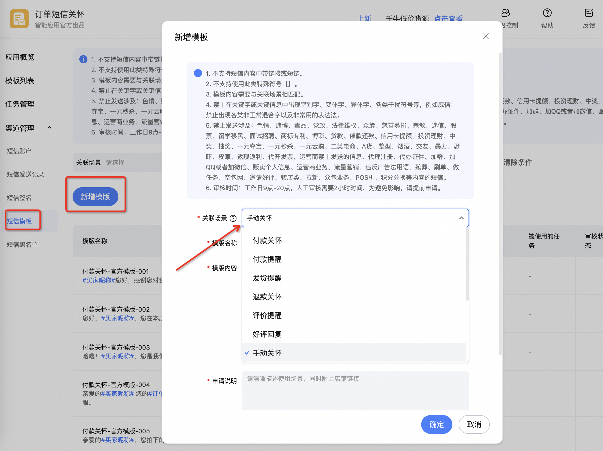 央淘平台使用常见问题解决配图