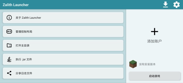Zalith Launcher(Zalith Launcher������)1.4.0.8 �ҵ�����������