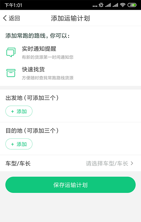 �����ͨ��˾�������ذ�׿��v1.3.1 �ٷ���