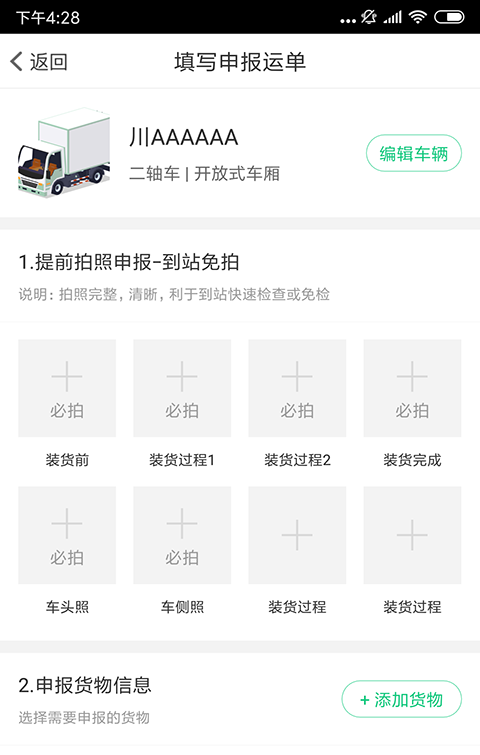 �����ͨ��˾�������ذ�׿��v1.3.1 �ٷ���