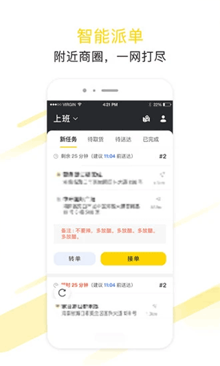 ���ȷ����ְ��ֻ���v3.8.6 ��׿��