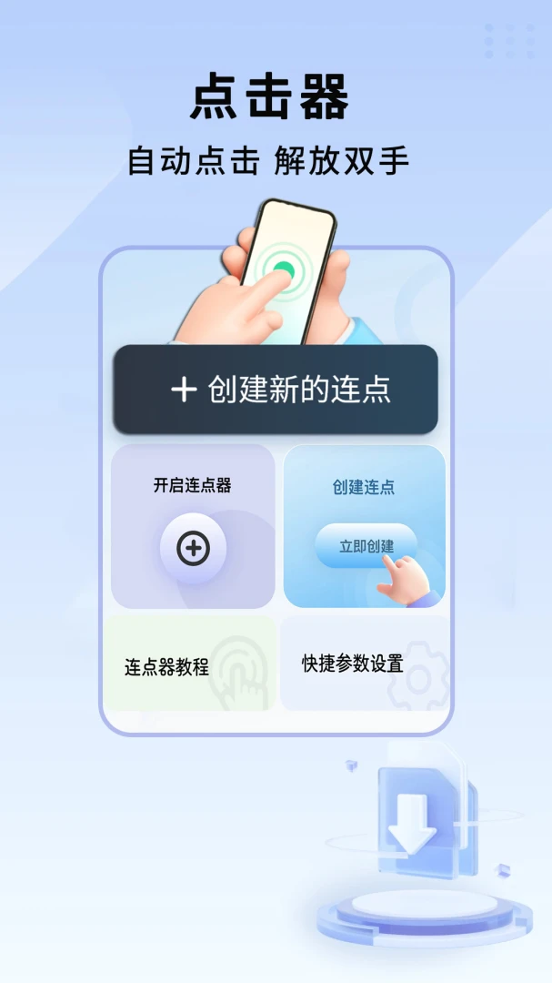 �����1.1.6 �Զ����㹤��