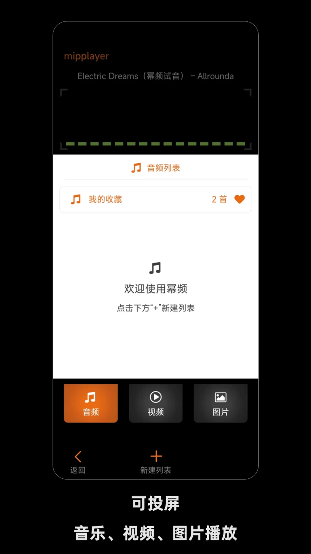 ��Ƶ(MiPlayer)3.4.1 ȫ��Ӱ������