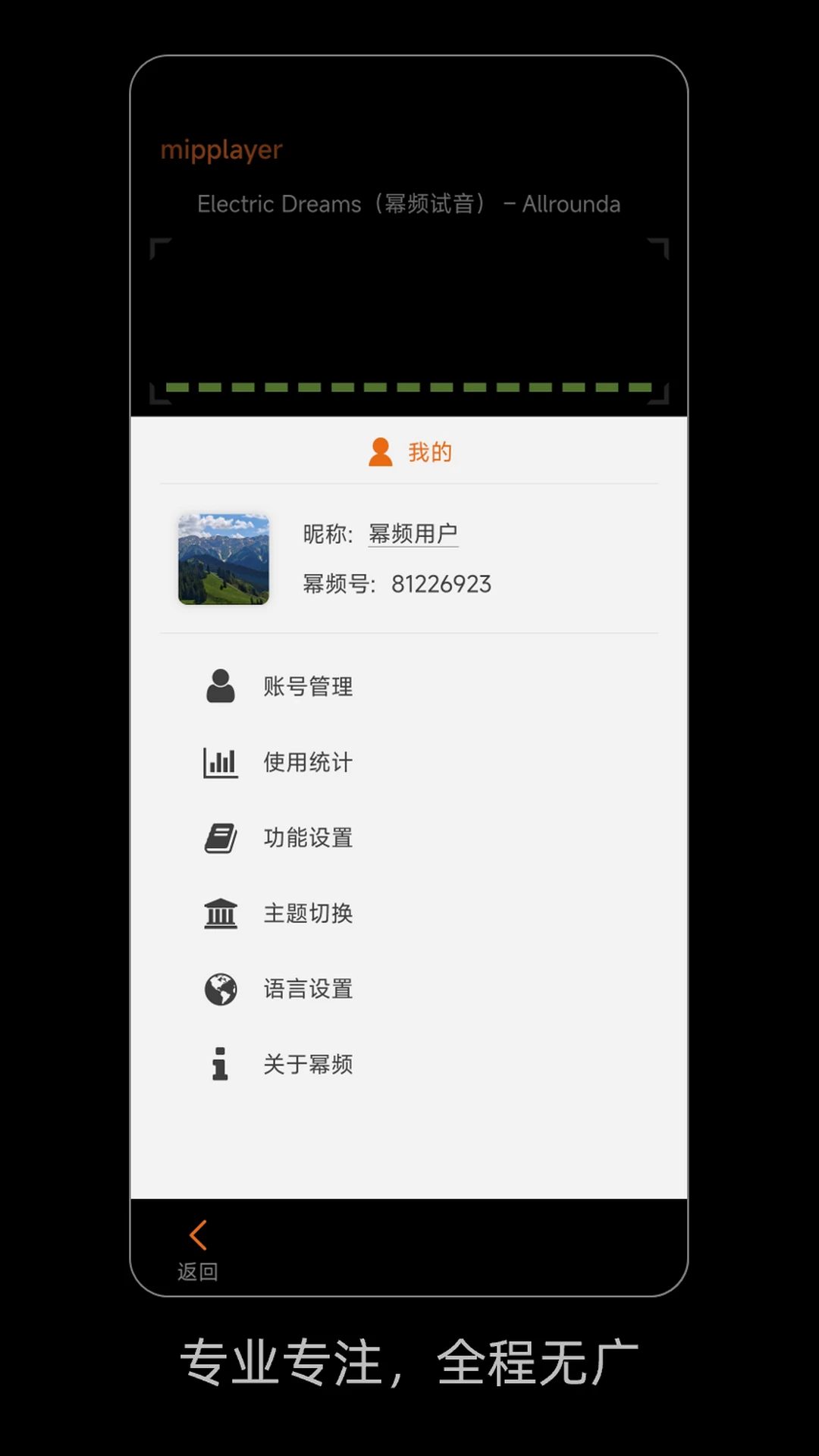 ��Ƶ(MiPlayer)3.4.1 ȫ��Ӱ������