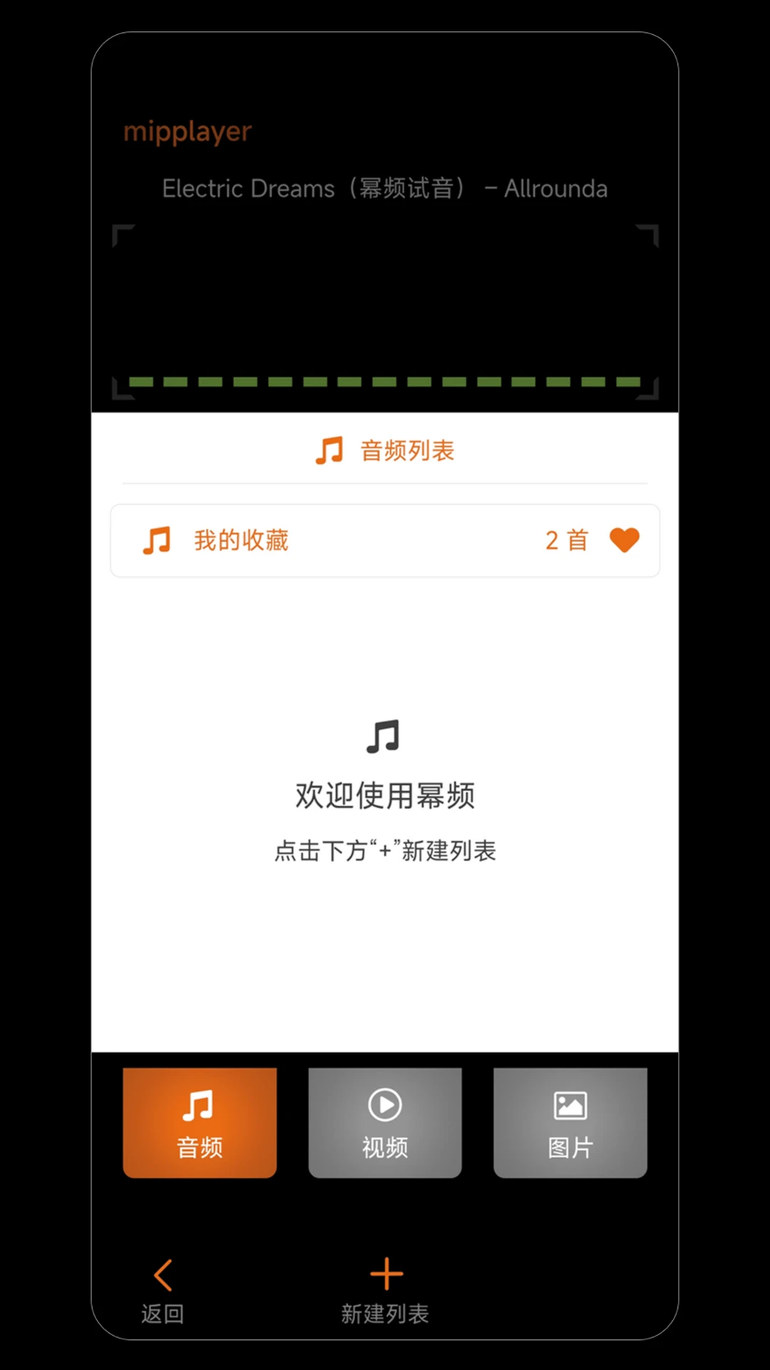 ��Ƶ(MiPlayer)3.4.1 ȫ��Ӱ������