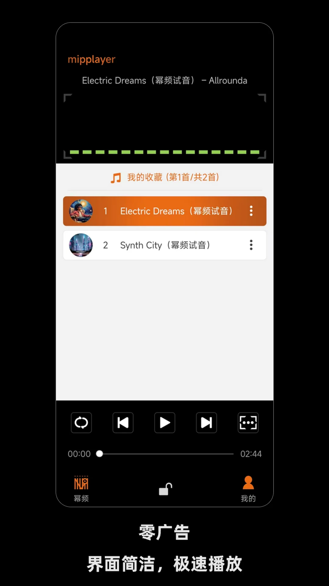 ��Ƶ(MiPlayer)3.4.1 ȫ��Ӱ������