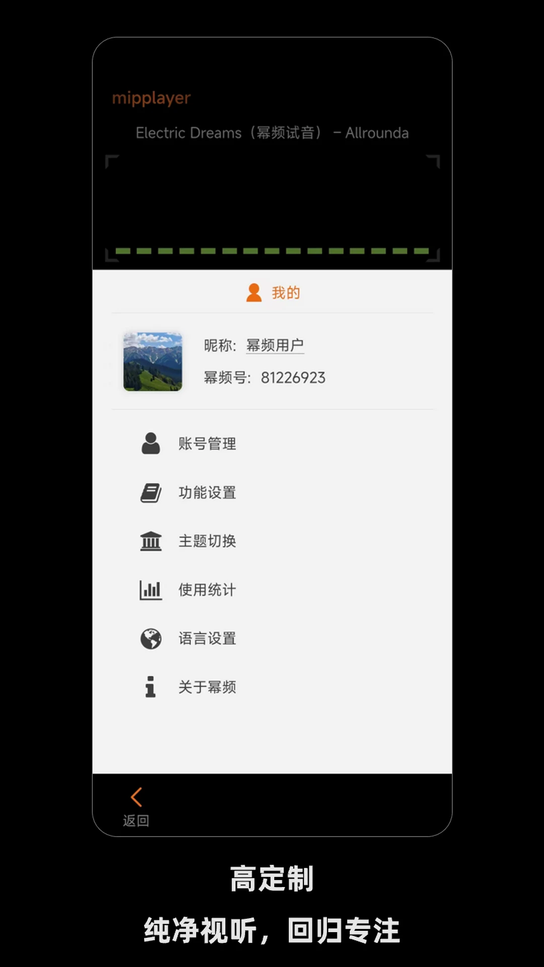 ��Ƶ(MiPlayer)3.4.1 ȫ��Ӱ������