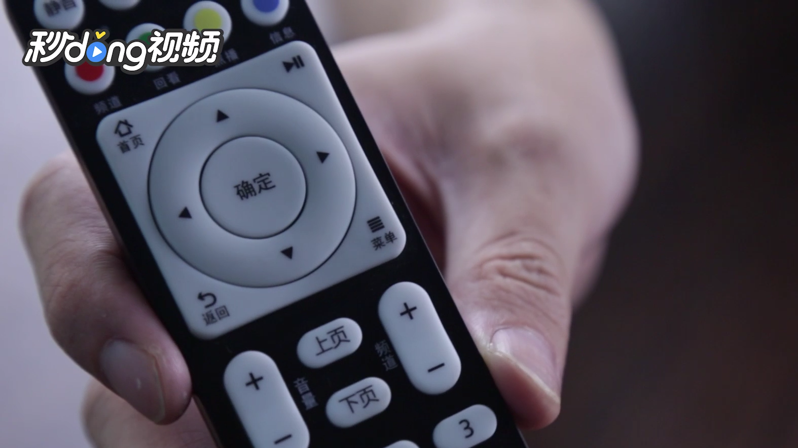 万能遥控器总控设置教程 全屋家电对码匹配方法