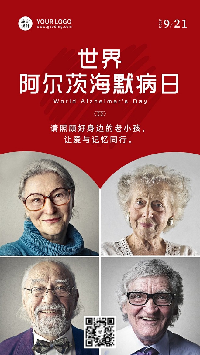 白秋洁 安卓版 穿搭社区界面