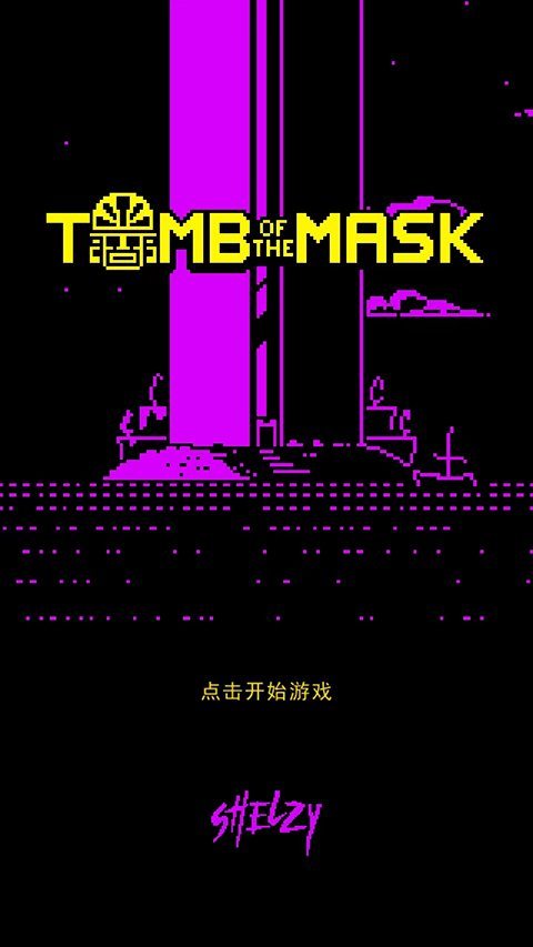 ��Ĺ������°�(Tomb of the Mask)v1.25.2 ��׿��