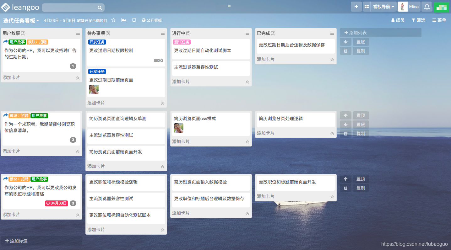丘腾科技安卓版任务看板界面