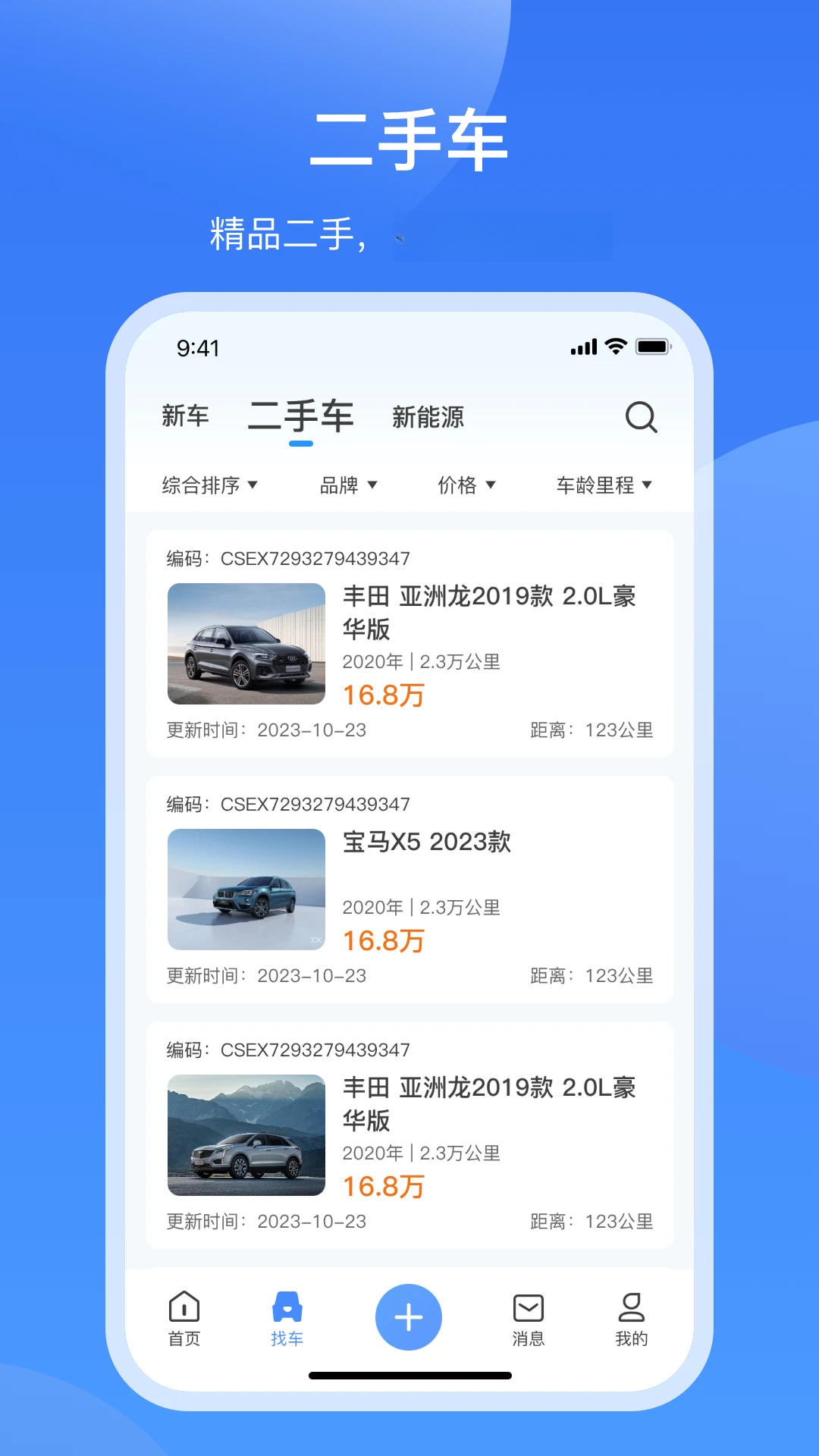�����泵Դ3.0.21 ��Դ��ѯ