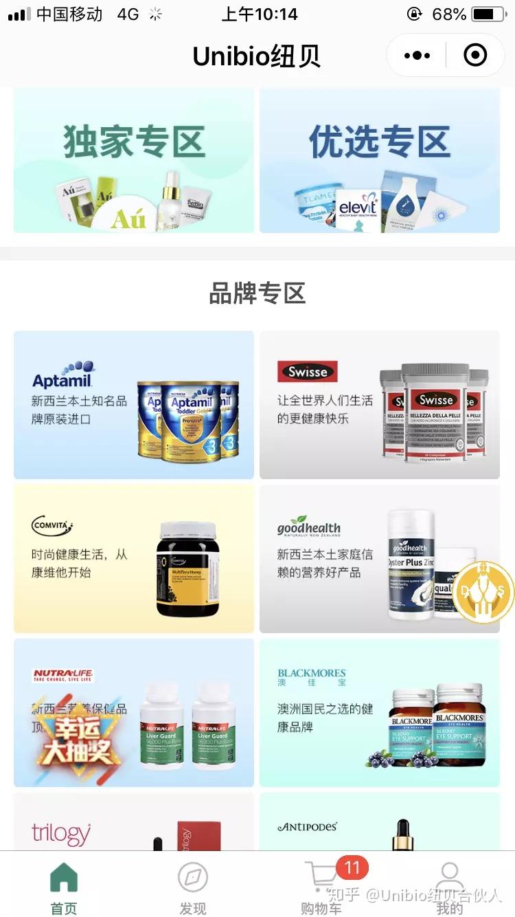 纽贝医生 安卓版 功能界面截图