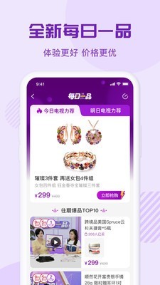 环球购 安卓版 商品分类界面