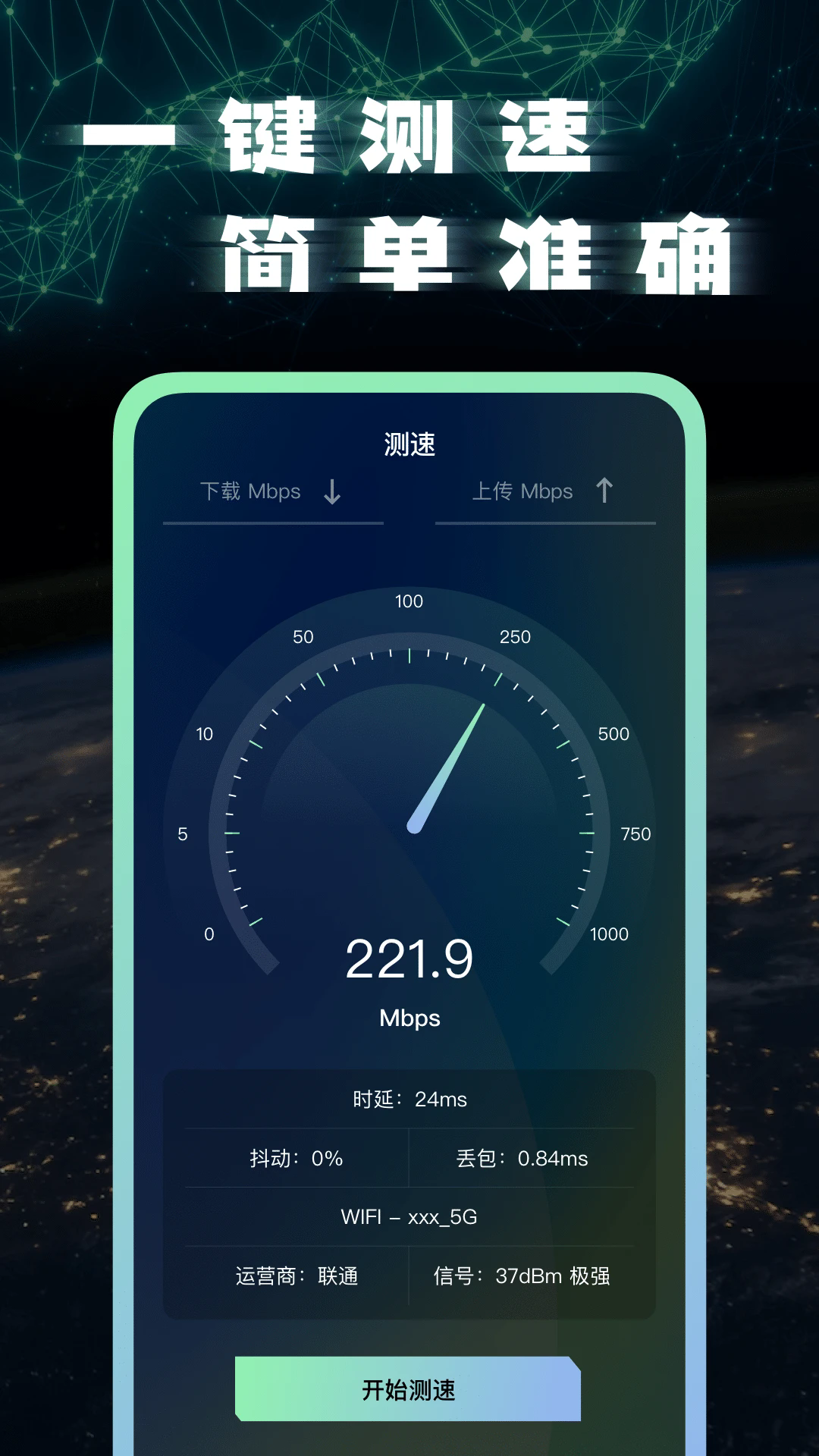 ���������ٲ��������ֻ���v2.0.1 �ٷ���